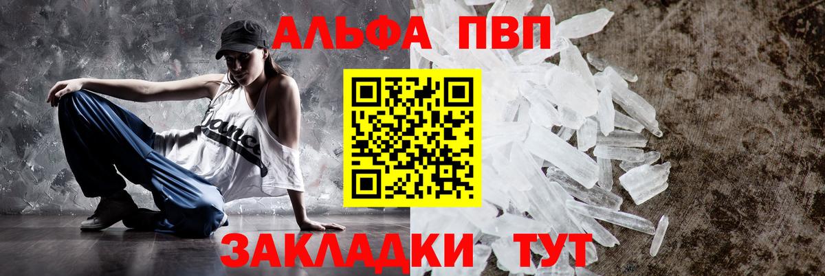 Альфа ПВП СК Алапаевск
