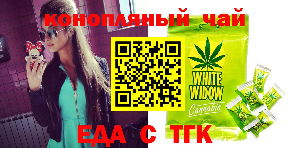 Еда ТГК марихуана  Вход с VPN  Алапаевск 