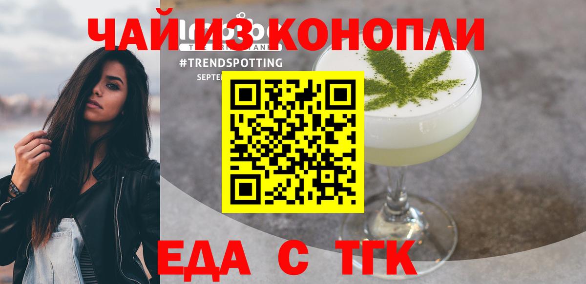 Печенье с ТГК конопля Алапаевск