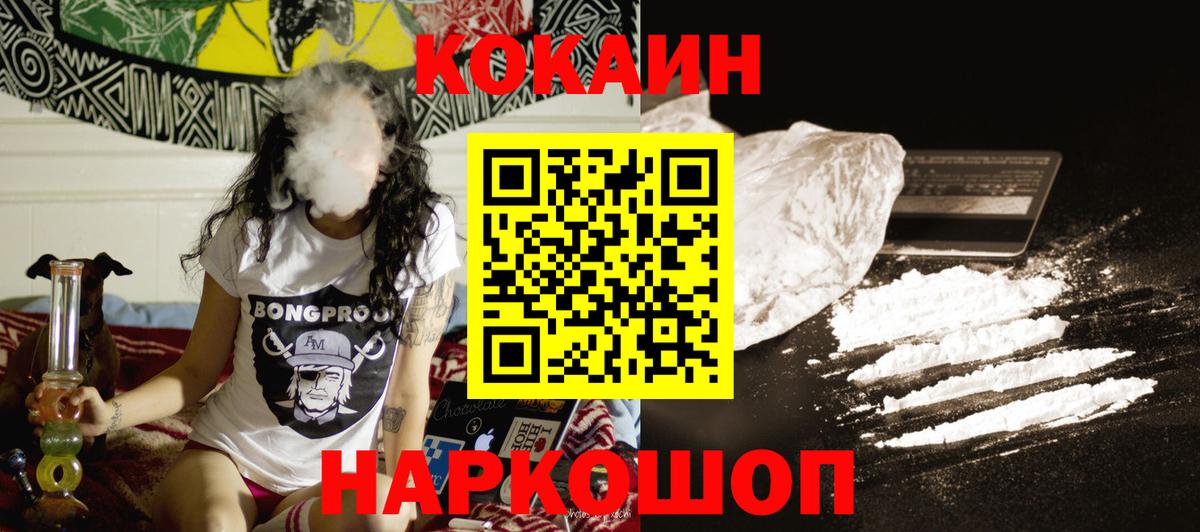 Cocaine Колумбийский Алапаевск