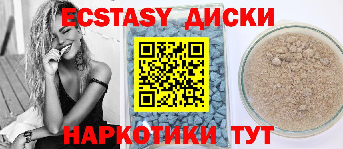 Ecstasy бентли  Вход с VPN  Экстази  ЭКСТАЗИ 250 мг  Алапаевск 