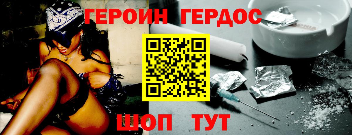 Героин хмурый  Вход с VPN  Алапаевск 