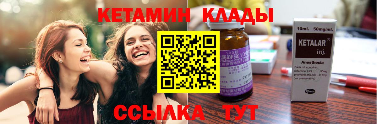 блэк спрут ONION  Кетамин VHQ  Вход с VPN  Алапаевск  КЕТАМИН VHQ 