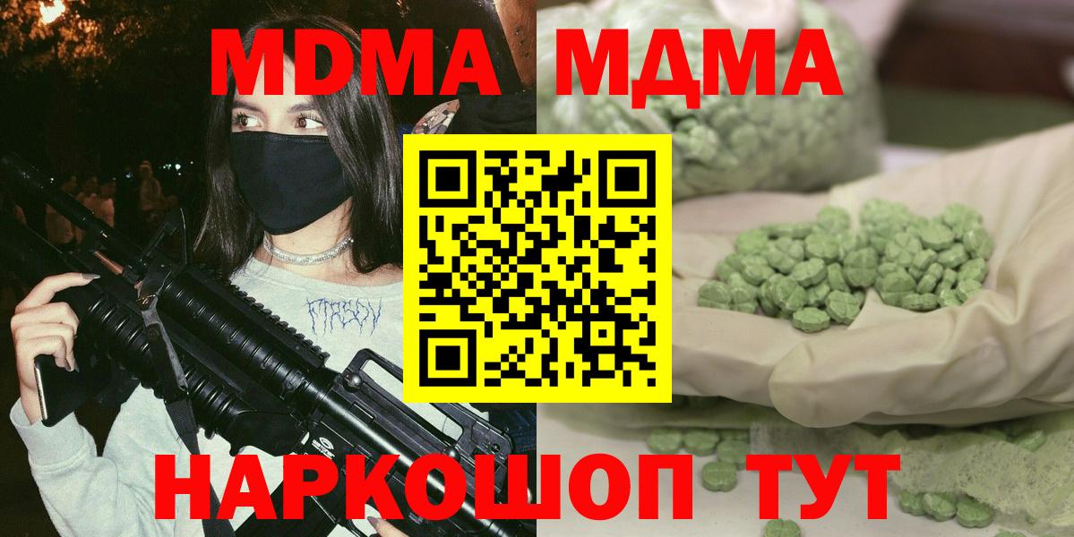 МДМА crystal Алапаевск