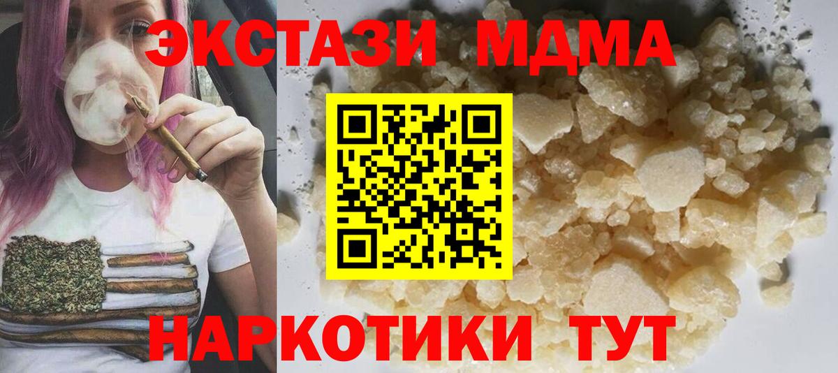 MDMA crystal  MDMA молли  Алапаевск  Вход с VPN 