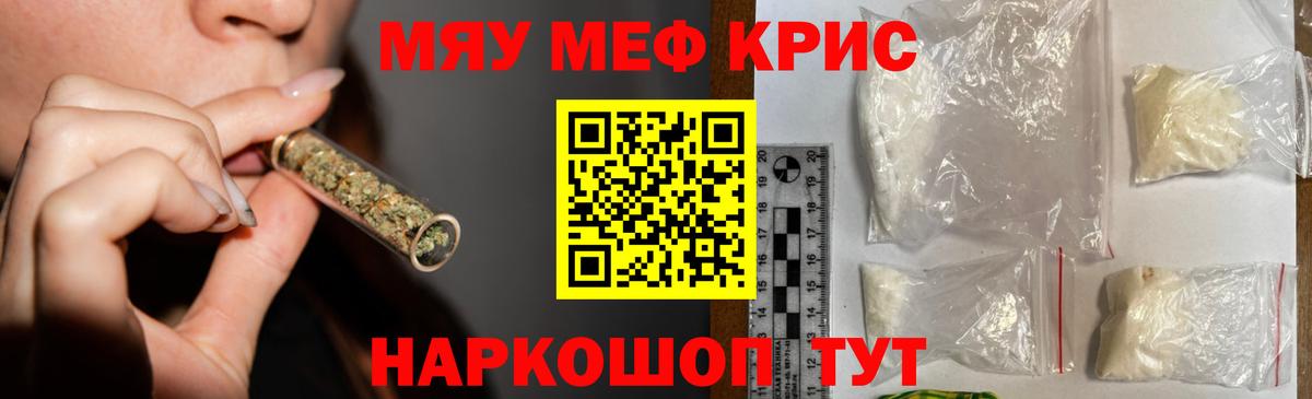 Меф  МЯУ-МЯУ мяу мяу  Вход с VPN  Мефедрон mephedrone    маркетплейс  Алапаевск 