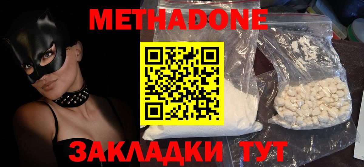 МЕТАДОН мёд  МЕТАДОН белоснежный  Вход с VPN  гидра   Алапаевск 
