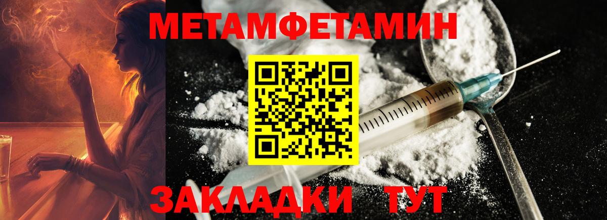 Метамфетамин кристалл Алапаевск