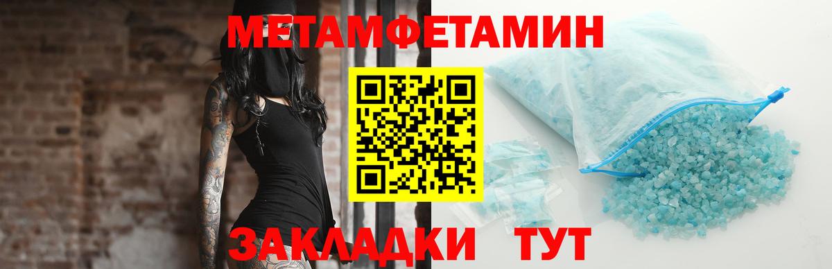 Первитин Methamphetamine  Вход с VPN  Алапаевск  МЕТАМФЕТАМИН  Первитин Methamphetamine 