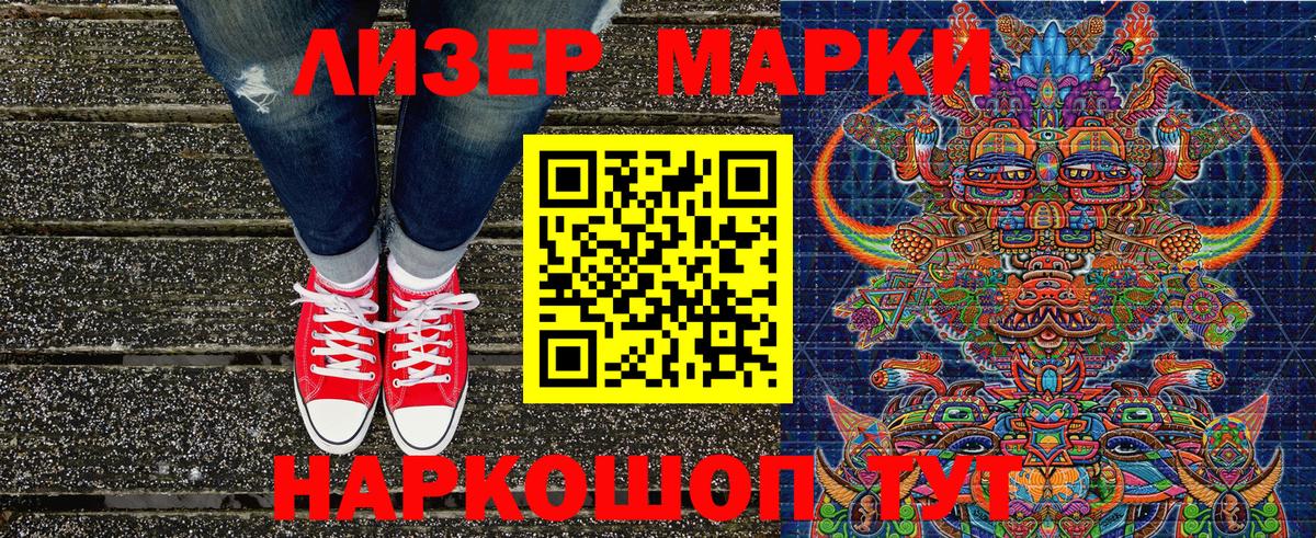 Марки N-bome  Наркотические марки 1,5мг  Вход с VPN  даркнет сайт  Алапаевск  Наркотические марки 1,5мг 