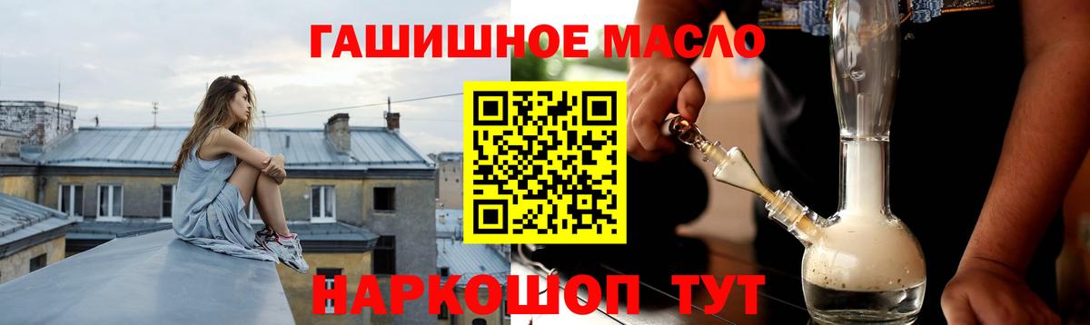 Алапаевск  ТГК гашишное масло  Вход с VPN 